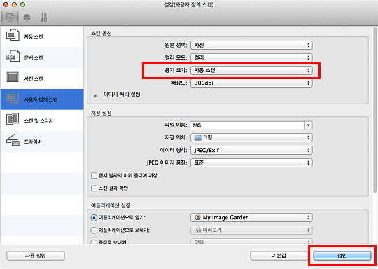 그림: 설정 대화 상자